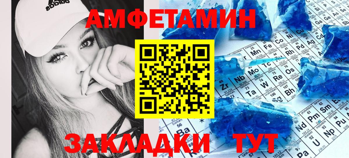 Прохладный  АМФЕТАМИН VHQ  Amphetamine  Вход с VPN 
