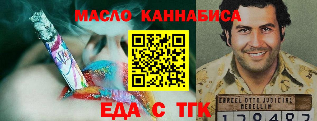 Прохладный  Еда ТГК марихуана  Вход с VPN 