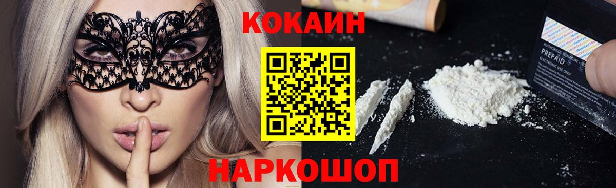 Героин Прохладный