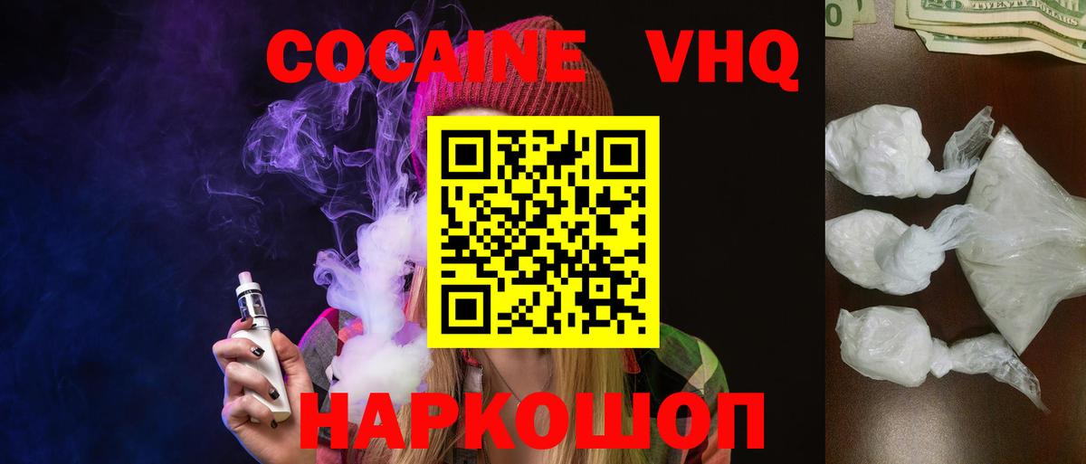 Прохладный  КОКАИН 99%  Кокаин  Вход с VPN 