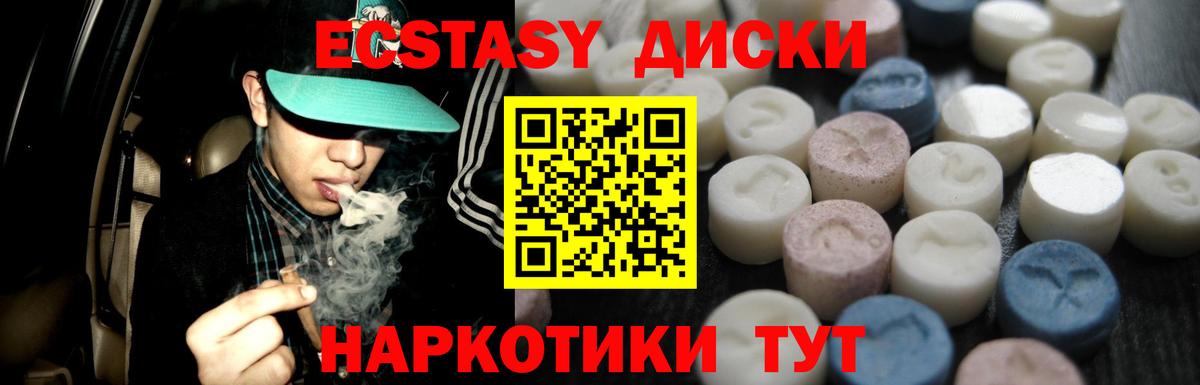 Прохладный  Ecstasy XTC  Экстази  Вход с VPN 