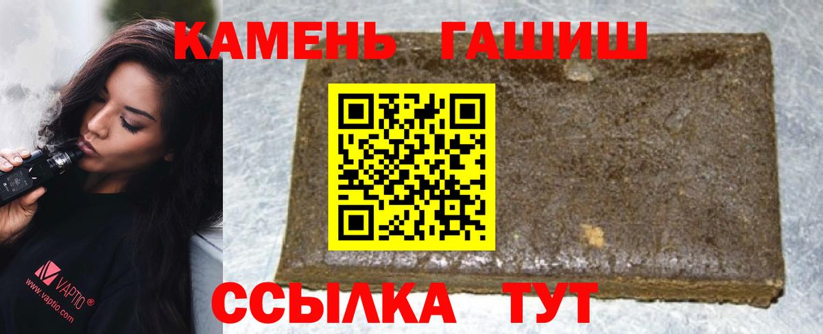 Прохладный  цены   Вход с VPN  ГАШ 40% ТГК  Гашиш ice o lator 