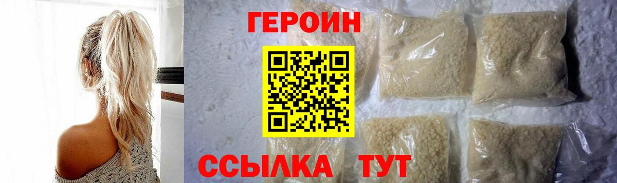 ГЕРОИН гречка Прохладный