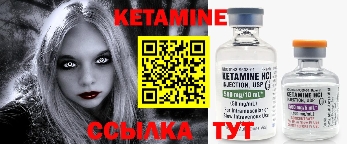 Прохладный  Кетамин ketamine  Вход с VPN 
