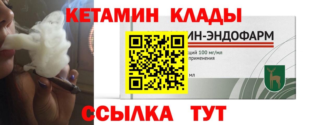 КЕТАМИН VHQ Прохладный