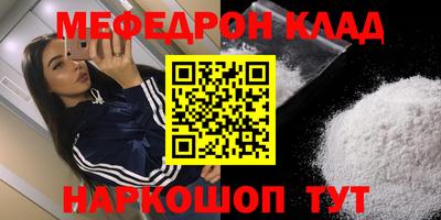 мефедрон VHQ Бузулук