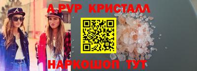 прущие крисы Конаково