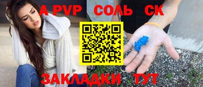 а пвп мука Будённовск