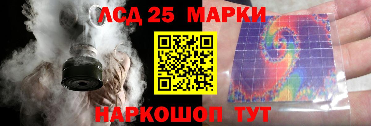 LSD-25 экстази ecstasy Прохладный