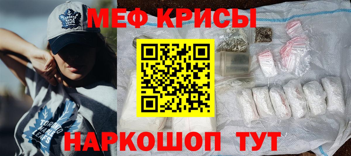 МЕФ кристаллы Прохладный