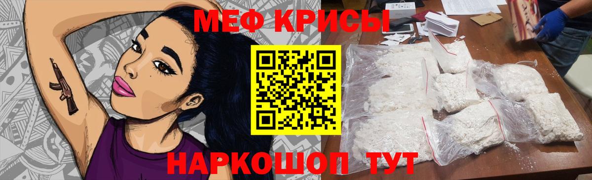Мефедрон мяу мяу  МЕФ  Меф  Прохладный  МЯУ-МЯУ mephedrone  Вход с VPN 