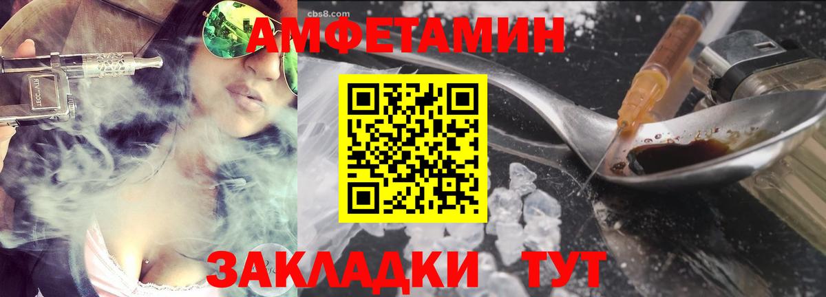 МЕТАМФЕТАМИН пудра  Вход с VPN  Прохладный 