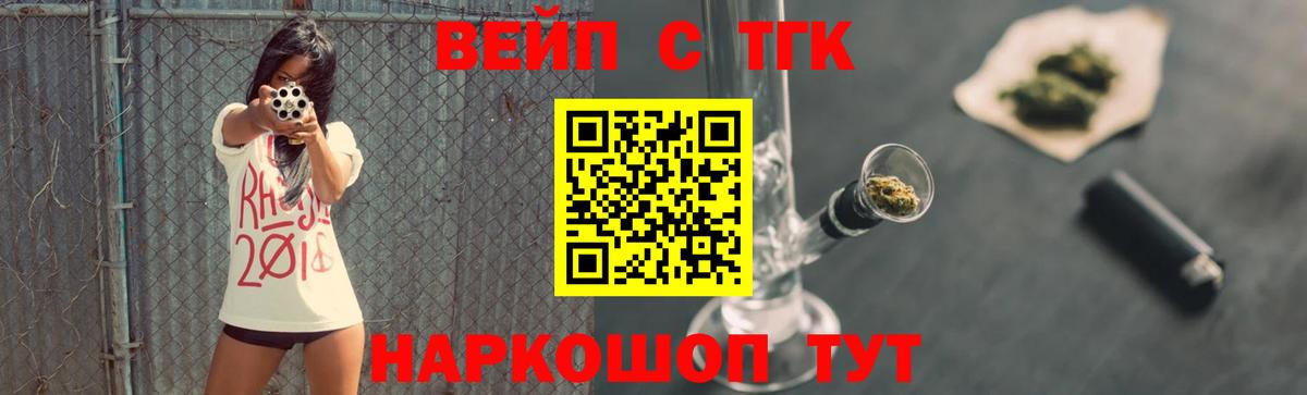 Прохладный  Дистиллят ТГК THC oil  Вход с VPN  ТГК Wax 