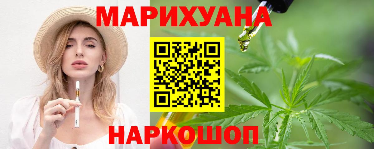 Шишки марихуана план Прохладный